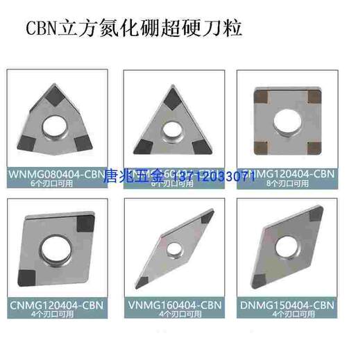 数控刀粒 超硬CBN碳化硼刀片 超亮PCD金刚石刀片刀具钻石车刀粒