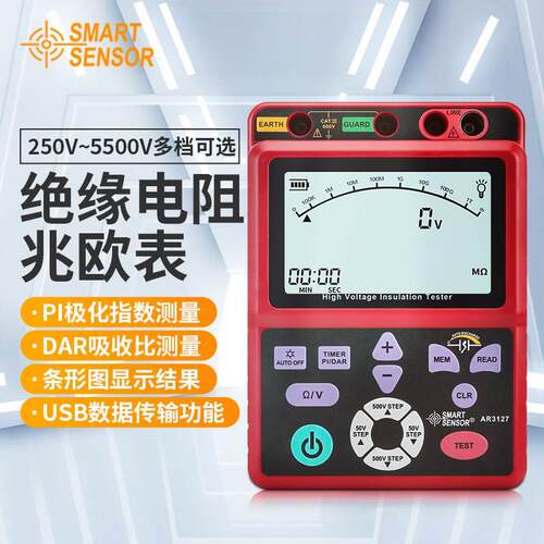 希玛绝缘电阻测试仪AR3127工业高压5000V电工摇表2500V数字兆欧表