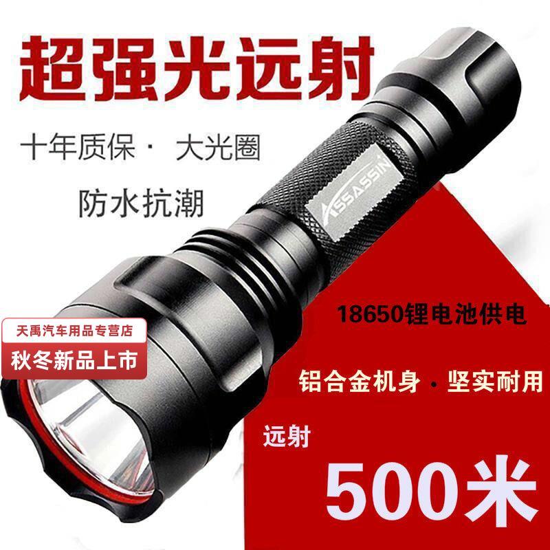 C8强光手电筒 T6 多功能超亮定焦可充电防水防身LED远射户外家用