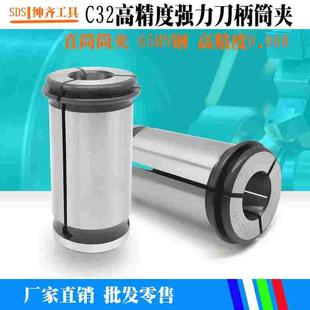CNC强力刀柄夹头M4 强力筒夹C42 数控夹头 高精度 M32 直筒夹头