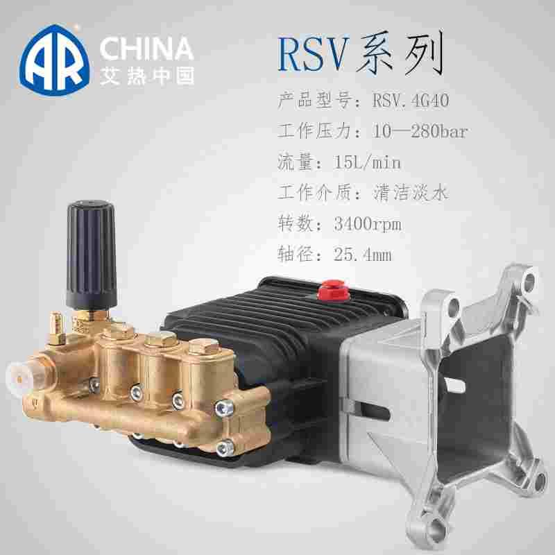 意大利AR品牌汽油机柴油机泵头RSV4G40柱塞泵三轮环卫车高压水泵