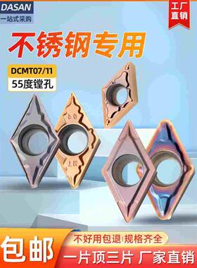 dcmt11t304不锈钢专用55度菱形数控刀片外圆内孔07镗孔刀粒车刀片