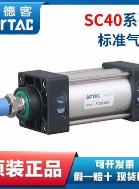 SC40 亚德客气动SC40X25X50X75X100X125X150X200X300X80气缸