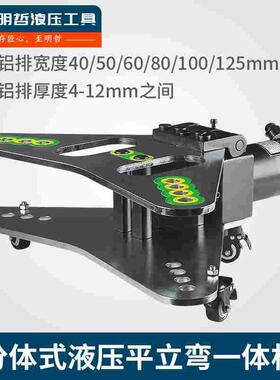 母线加工机液压弯排机平立弯机铜排折弯机一体机PLW CB-125D平弯