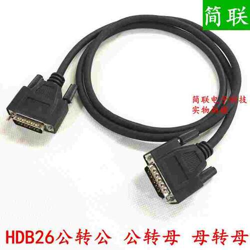 机器手拖链线 HDB26公对公 母转公 母转母伺服编码线 高柔耐折弯