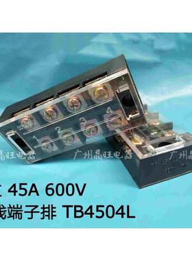 TB-4504接线端子接线板接线排45A 4位固定式接线端子接插件端子