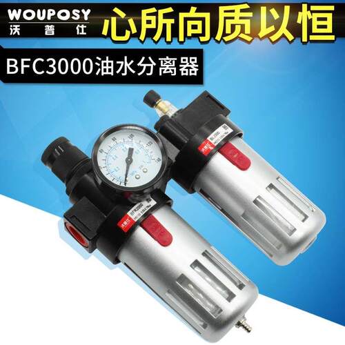 气泵气源油水分离器过滤器自动排水BFC3000-A空压机气水分离器