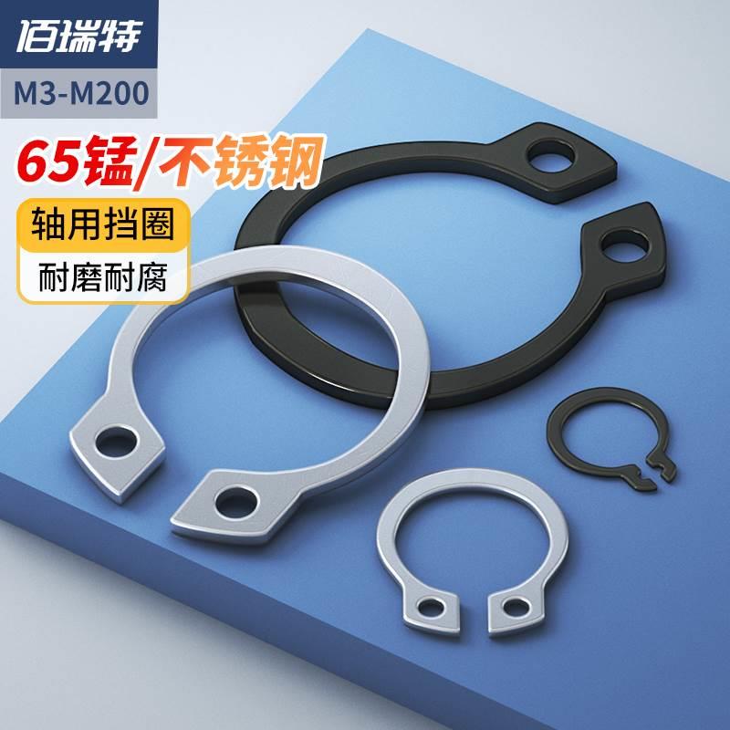 304/316不锈钢E型卡簧GB894A型轴用卡簧锰钢轴用e型开口弹性挡圈