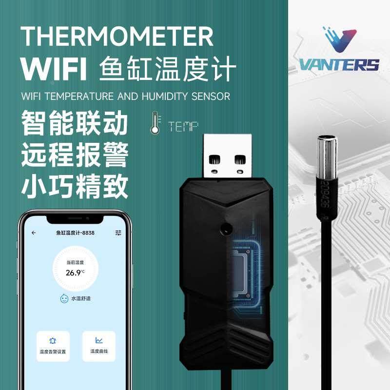 鱼缸温度计水族探头水温计智能WIFI远程监控养鱼测温仪龟缸测温计,纺织面料/辅料/配套,服装加工设备,淘宝优惠券,粉丝福利购,淘宝优惠卷