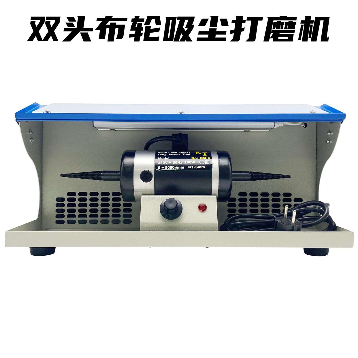 DM-5台式双头布轮吸尘打磨机抛光机带灯管无极调速金银铜首饰抛磨