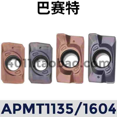 国产铣刀片 APMT1135PDER APMT1604PDER TE1008  TE1028 TE1009