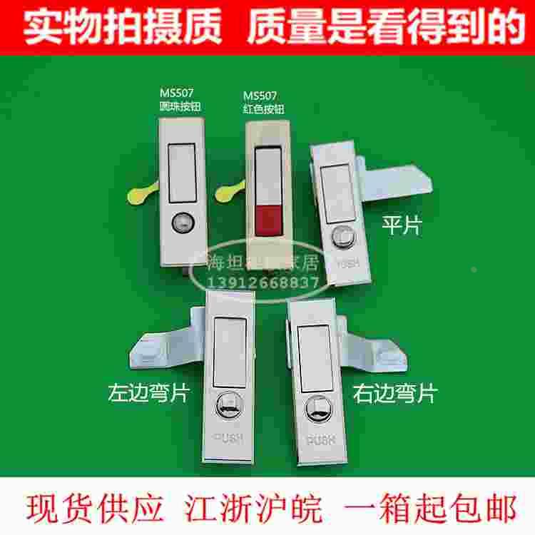 实拍电柜锁 MS503圆点按钮弹跳锁 消防柜门锁配电箱机柜门锁