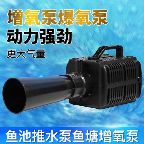 海利鱼池增氧泵锦鲤鱼池造浪推水器增氧炮大功率气泵大流量爆氧泵