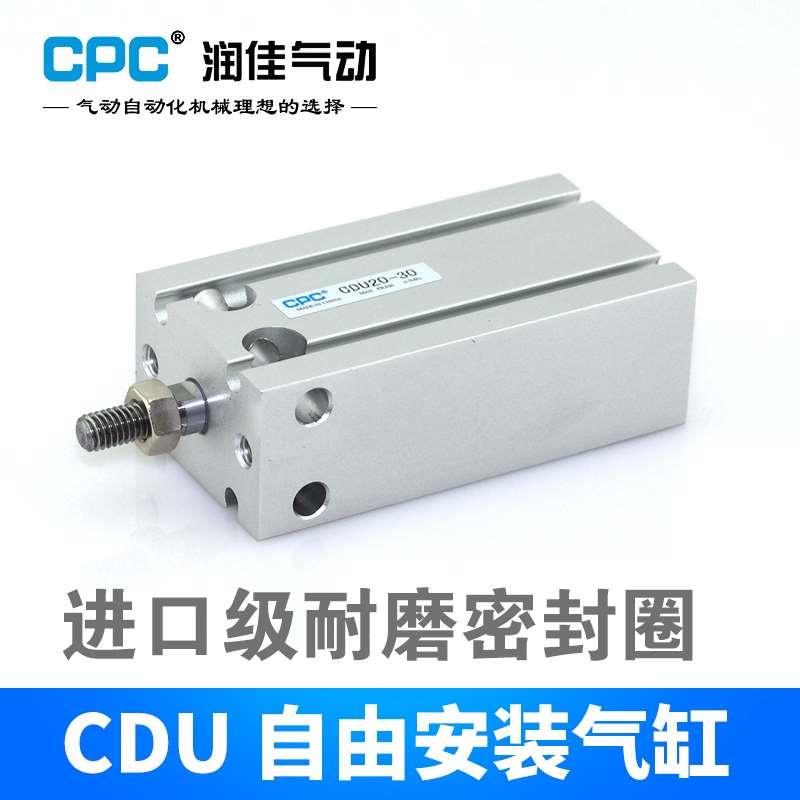 CPC 小型多位置自由安装气缸CU/CDU25-5/10/15/20/25/30/35/40/50