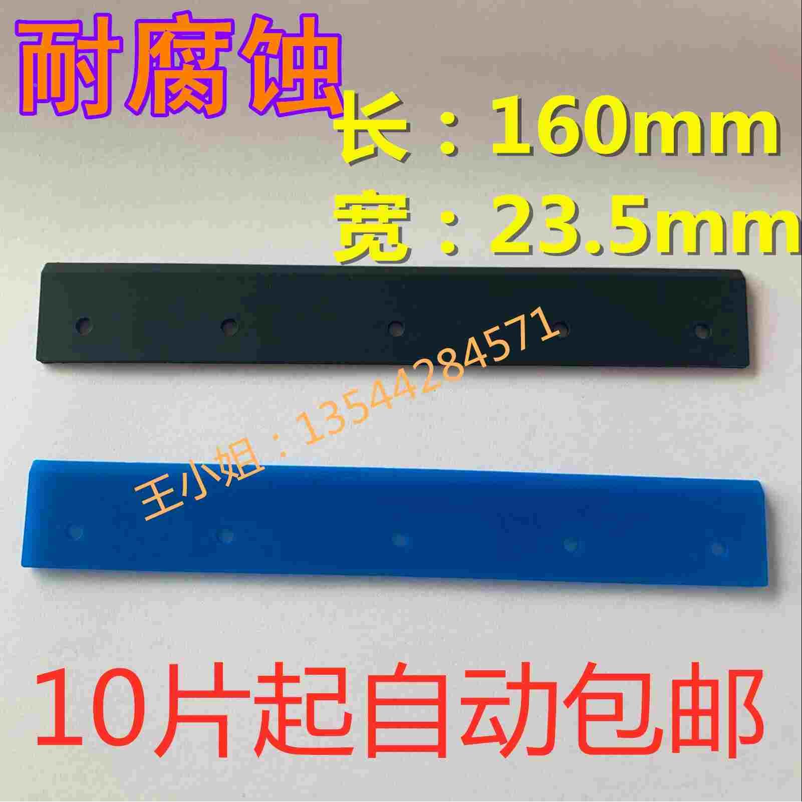 5113 4720喷头刮片 4头印花机16CM长刮片XP600UV机耐腐蚀刮墨板