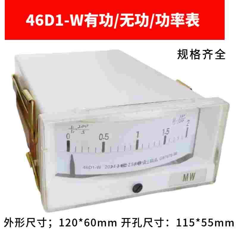 46D1-W三相有功无功功率表KW MW KVAR MKVAR瓦特表兆瓦表380V100V