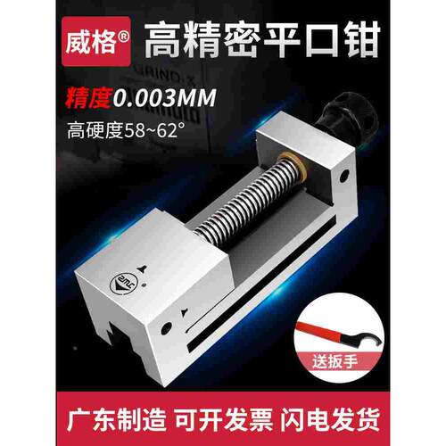 威格磨床高精密平口钳手动qgg虎钳直角批士夹具台湾台虎钳2寸6寸