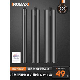 扩孔加长水钻钻头开孔器大理石混凝土水泥专用干打水钻机打孔神器