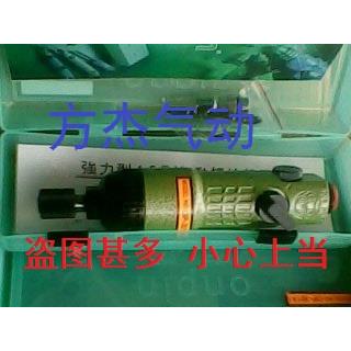 宏斌型气动风批OP-301A1安品气动螺丝刀 气动起子强力型质保一年