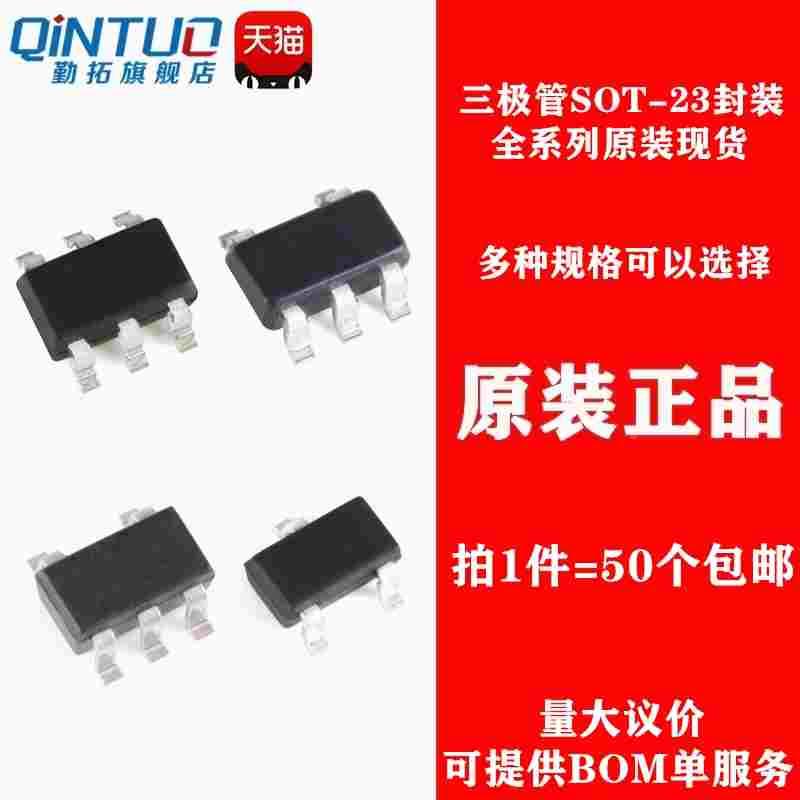 贴片三极管 SOT-23 2N7002 2SA1015/1162/812 S9015 2SB624