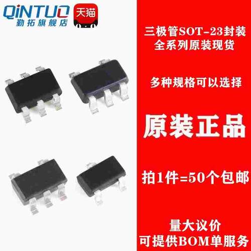 贴片三极管 SOT-23 2N7002 2SA1015/1162/812 S9015 2SB624