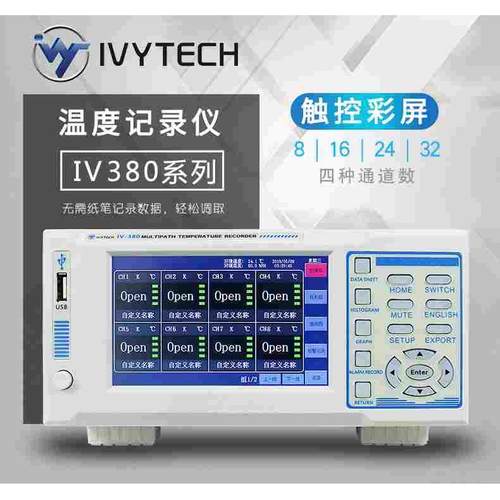 多通道温度测试仪IV380温度巡检仪多路温度记录仪8/16/24/32路