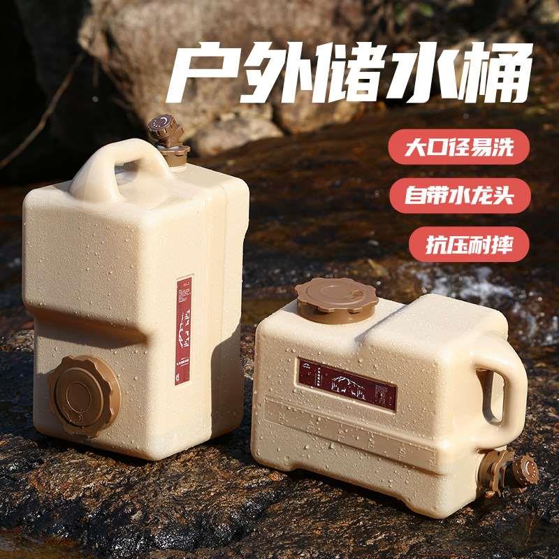 户外食品级pc露营车载纯净水桶家用储水方桶带水龙头饮装水蓄水箱