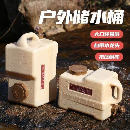 户外食品级pc露营车载纯净水桶家用储水方桶带水龙头饮装水蓄水箱