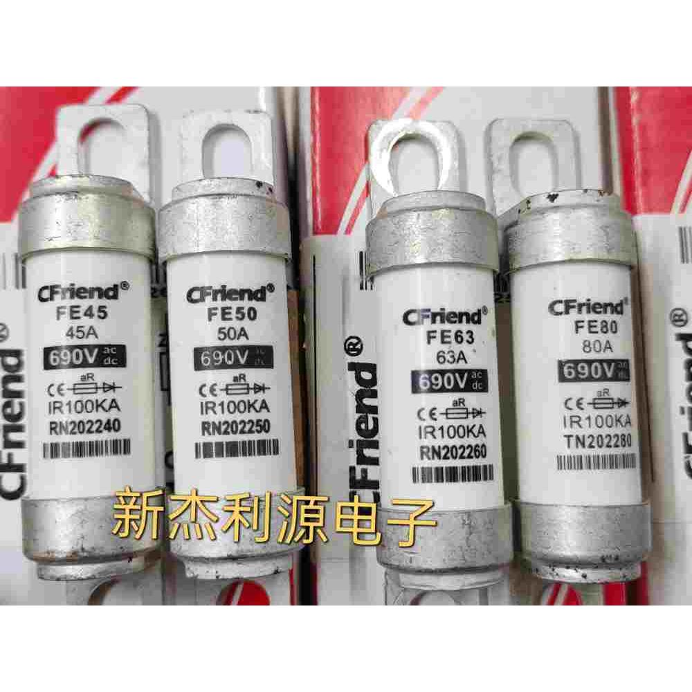 全新友容Cfriend快速熔断器FE80 FE63 FE50 FE45 690V直流保险丝