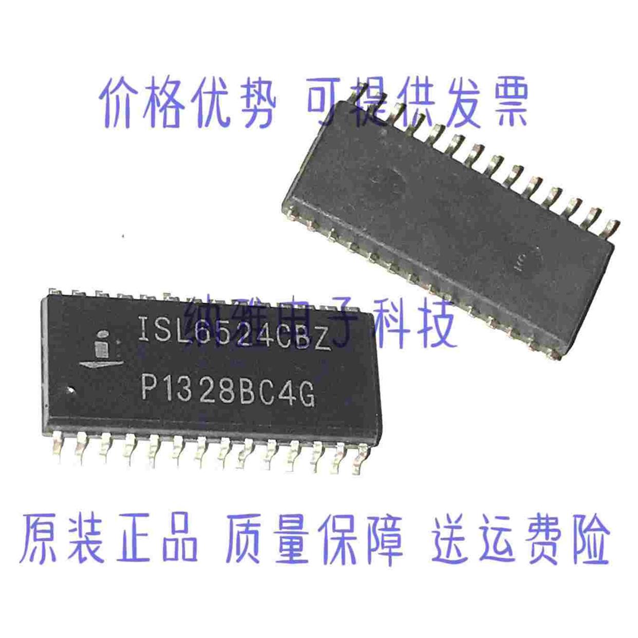 ISL6524CBZ-T ISL6524CBZ SOP28 全新原装 现货可直拍 6524