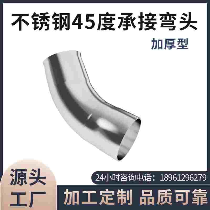 不锈钢变径弯头家用落水管大小头承接异径接管子的接头pvc75管110