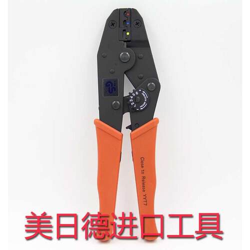 台湾YA/YY有元 YYT-1/7 绝缘端子压线钳 压接钳 冷压钳 端子钳