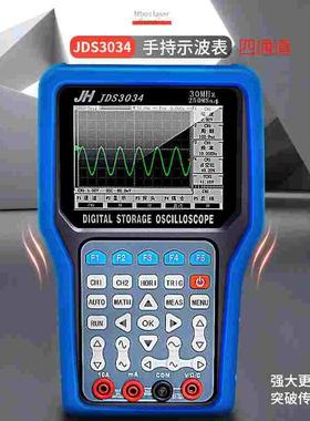金涵手持式示波器JDS3034四通道30M示波表函数信号发生器万用表