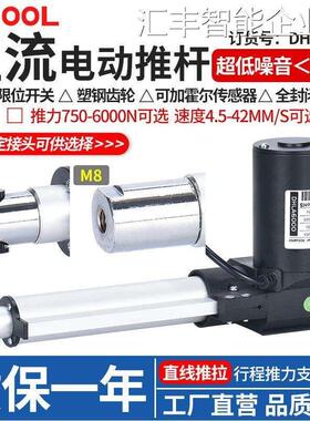*电动推杆电机往复自动6000N电缸开窗升降器伸缩杆直流DC24V大推