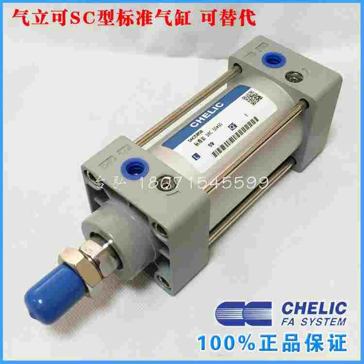气立可/CHELIC标准气缸DAC50*50 DN32*200 气动元件 双作用气缸