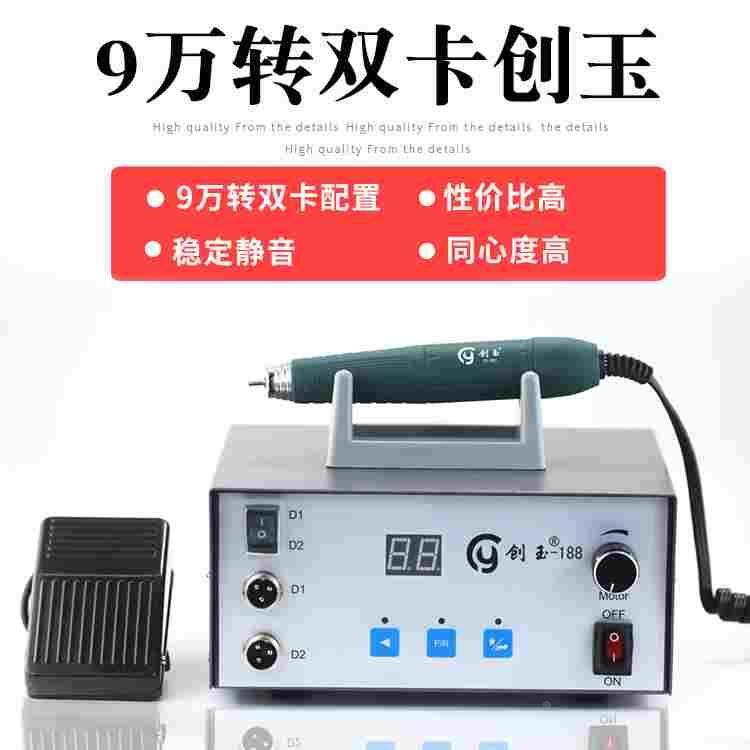 无刷雕刻打磨电子机双卡9万转大力王手柄双控翡翠玉雕机电动工具
