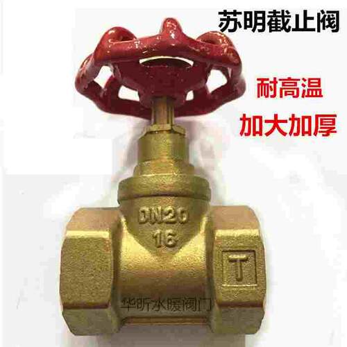 苏明黄铜丝扣截止阀全铜l截止阀门水开关4分6分1寸DN15 20  40 50