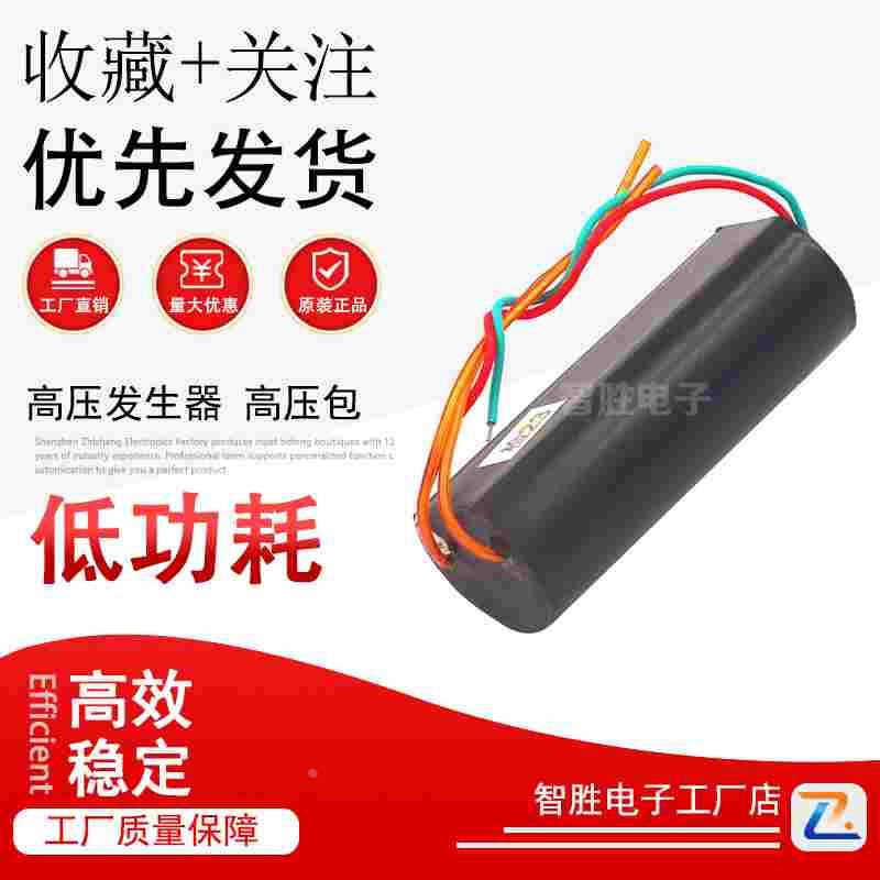 高压发生器400kv脉冲高压包逆变器90直流高压模块电弧发生器 3