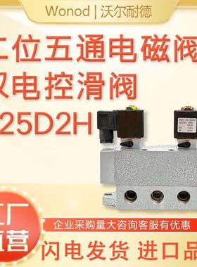 K25D2H二位五通-06-08-10-15-20-25电磁阀双电控滑阀2分4分一寸