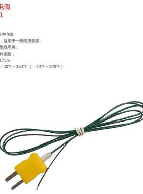 优利德UT-T10K热电偶K型T11万用表T09K温度T01测试T21M探头T12