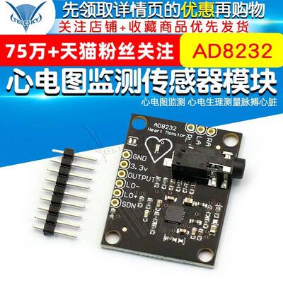 AD8232 心电图监测 心电生理测量脉搏心脏心电图监测传感器模块