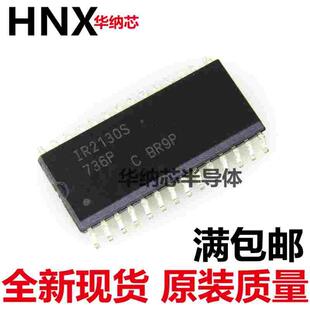 全新IC IR2130S IR2130STRPBF 贴片 SOP-28 驱动器外部开关现货