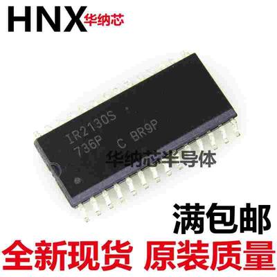 全新IC IR2130S IR2130STRPBF 贴片 SOP-28 驱动器外部开关现货