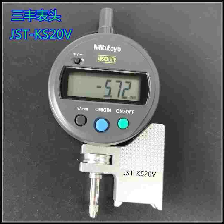 数显面差表 配三丰表JST-KS20V 端面规 JST三足面差规 百分表