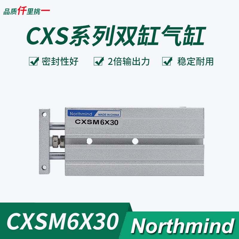 亚德客型TR6*20 CXSM6-10  CXSM6*25 30 40 50 SMC款双轴双杆气缸
