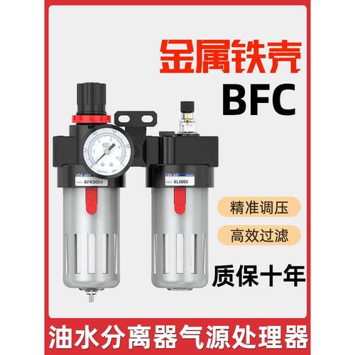 气源干燥器BFC3000油水分离器过滤器带自动排水冷干机汽水分离器