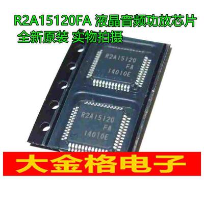 R2A15120FA 全新原装液晶音频功放芯片 QFP48 直接拍下