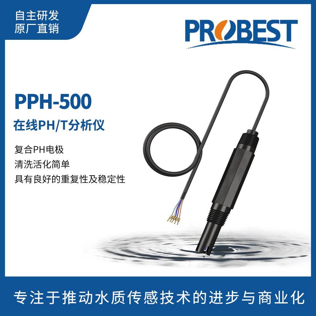 普贝斯污水工业废水地表水水产养殖在线pH测定仪标准数字信号输出