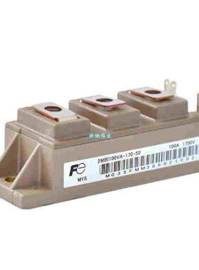 2MBI100VA-170-50功率IGBT全新BOM表格100A-1700V可直拍