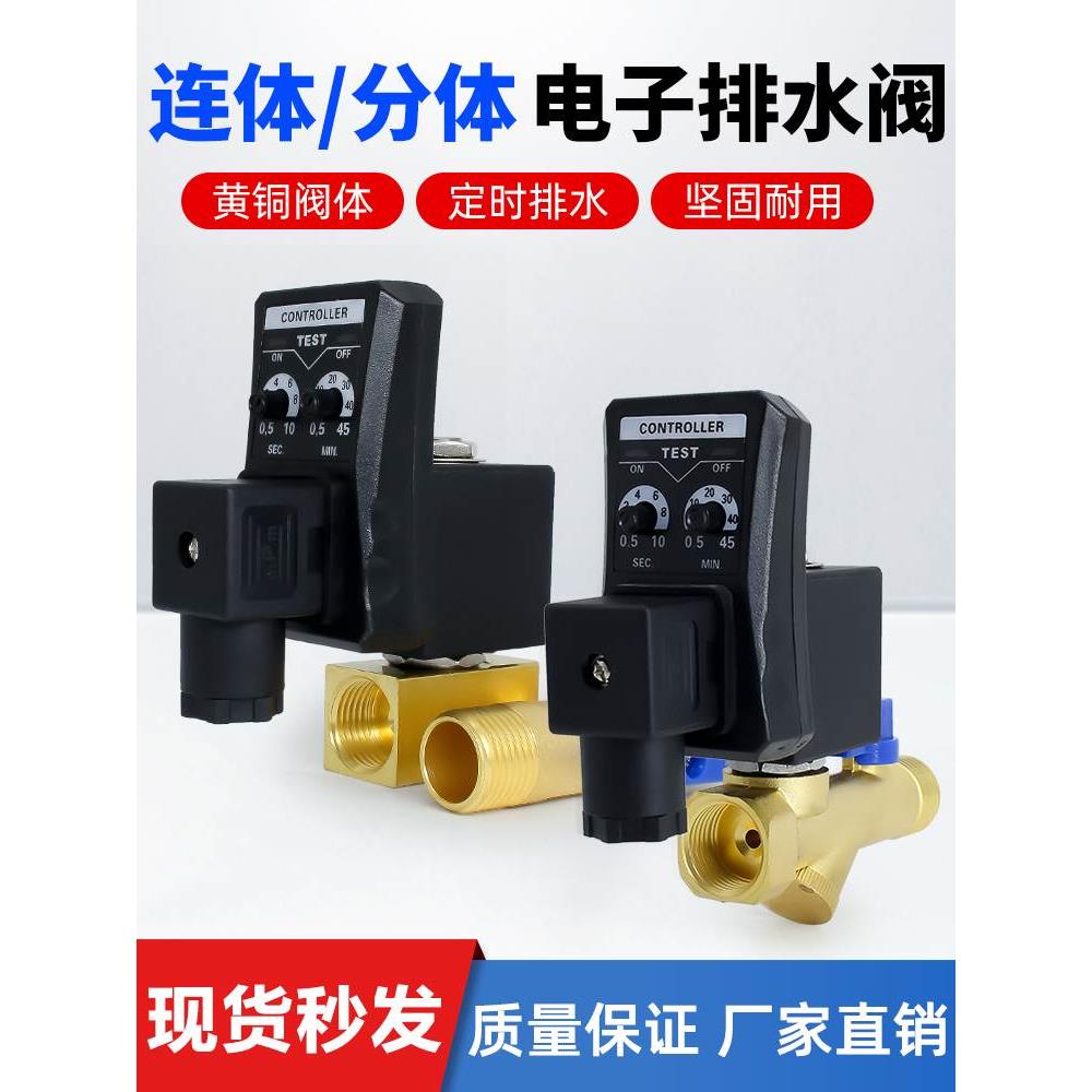 OPT-AB电子排水阀定时器开关空压机储气罐干燥机放水阀自动排水器
